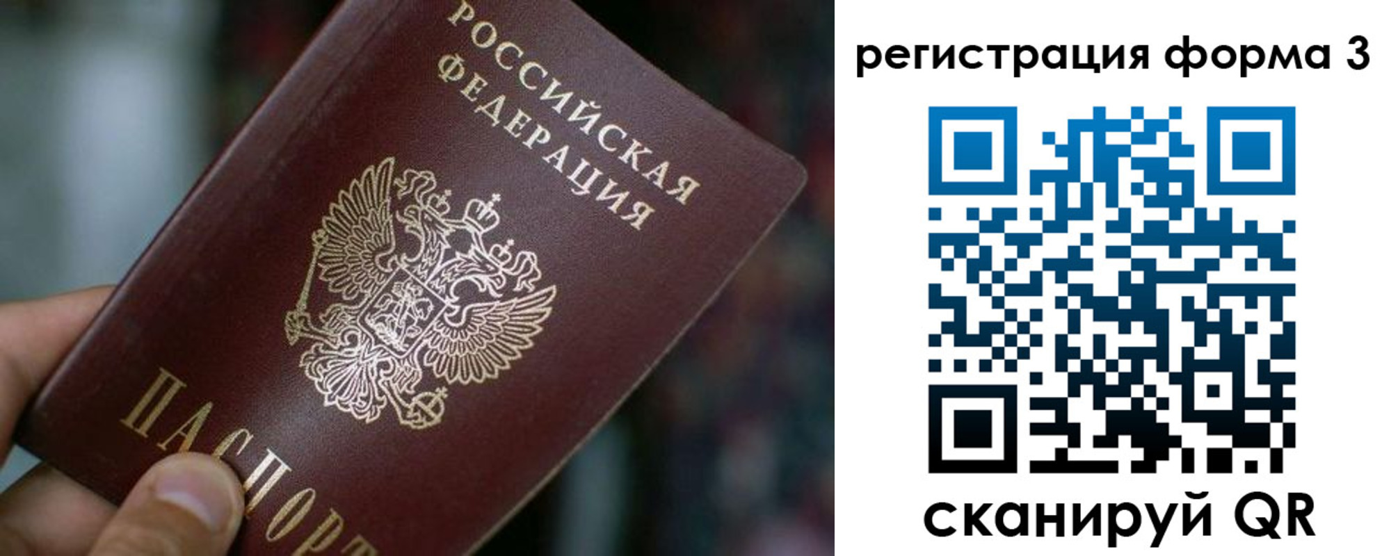 купить прописку в Апшеронске