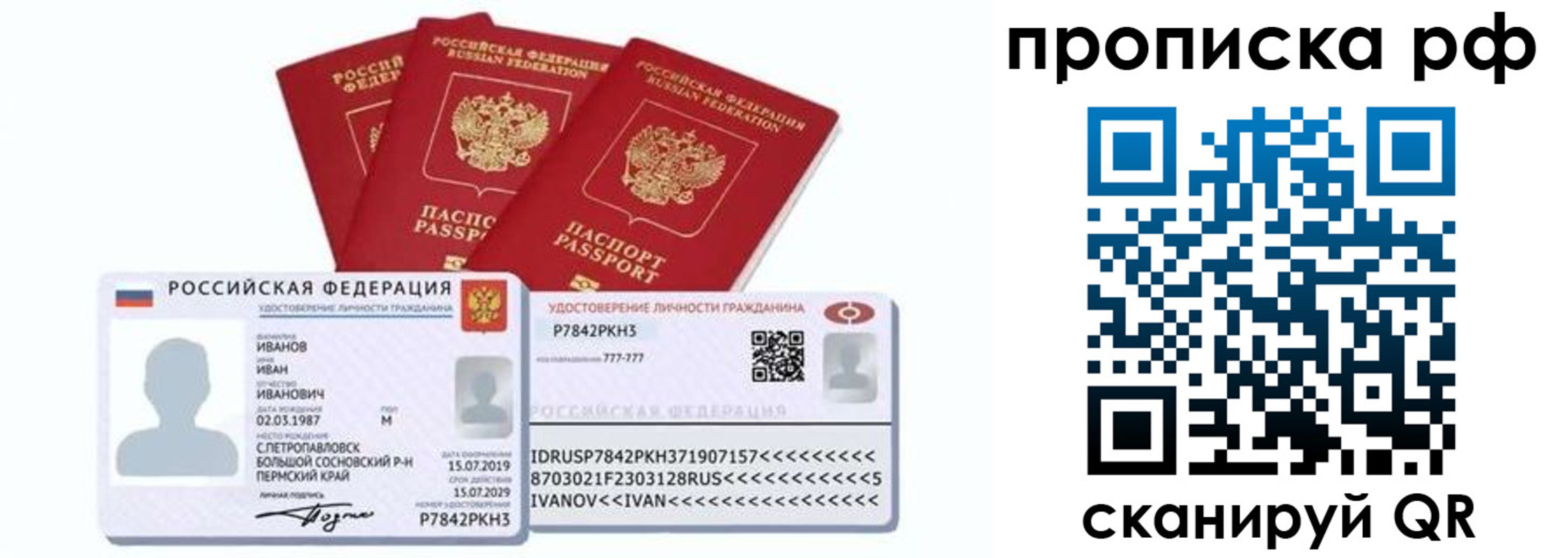 временная регистрация собственник в Апшеронске
