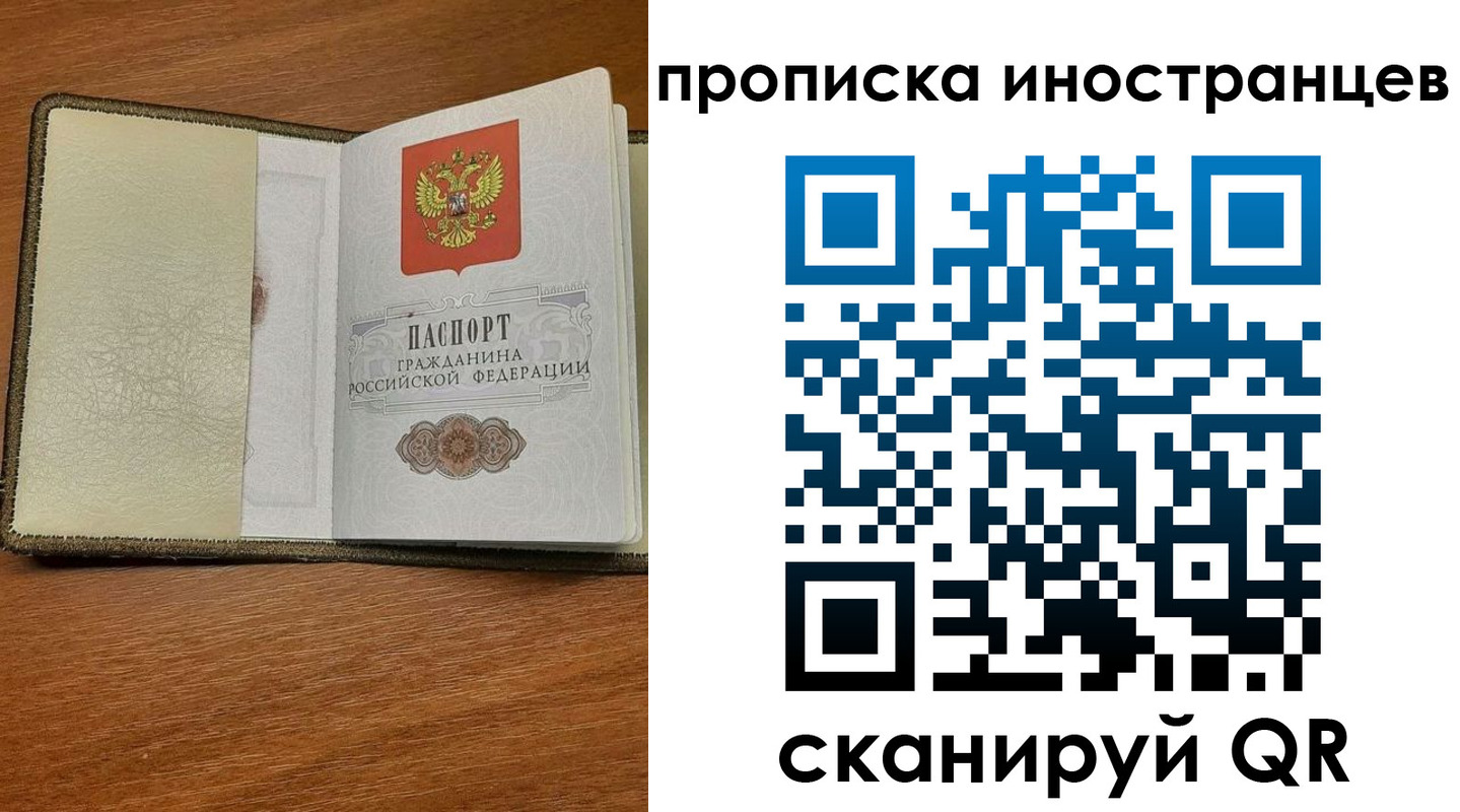 временная регистрация в Апшеронске